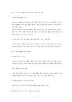 [국제물류관리] 홍콩의 물류산업(항만관리, 내륙운송, 항공운송)-8