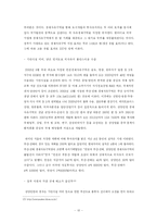 [국제물류관리] 홍콩의 물류산업(항만관리, 내륙운송, 항공운송)-11