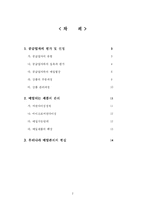 [상품 머천다이징] 매입관련 주요관리-2