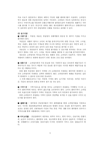 [상품 머천다이징] 매입관련 주요관리-5