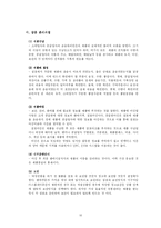[상품 머천다이징] 매입관련 주요관리-10