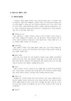 [상품 머천다이징] 매입관련 주요관리-11