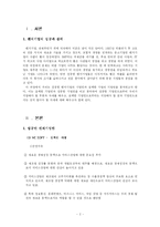 벤처기업의 성공과 실패-2