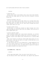 벤처기업의 성공과 실패-4