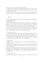 벤처기업의 성공과 실패-5