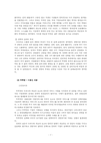 벤처기업의 성공과 실패-7