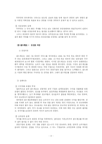 벤처기업의 성공과 실패-9
