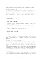 벤처기업의 성공과 실패-10