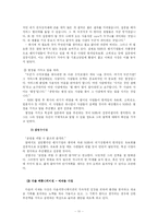 벤처기업의 성공과 실패-11