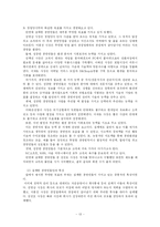 벤처기업의 성공과 실패-13