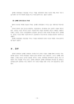 벤처기업의 성공과 실패-14