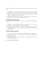 [재무관리] 프로젝트 파이낸싱-3