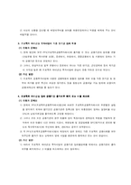 [재무관리] 프로젝트 파이낸싱-13