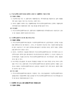 [재무관리] 프로젝트 파이낸싱-14
