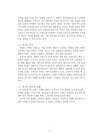 [경영 졸업논문] 브랜드 마케팅의 중요성에 관한 연구-5