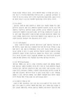 [경영 졸업논문] 브랜드 마케팅의 중요성에 관한 연구-8