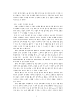 [경영 졸업논문] 브랜드 마케팅의 중요성에 관한 연구-11