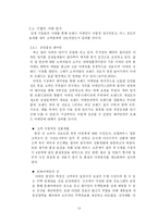 [경영 졸업논문] 브랜드 마케팅의 중요성에 관한 연구-14
