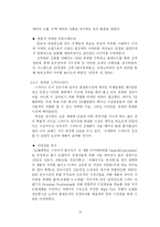 [경영 졸업논문] 브랜드 마케팅의 중요성에 관한 연구-15