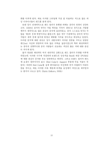 [경영 졸업논문] 브랜드 마케팅의 중요성에 관한 연구-18