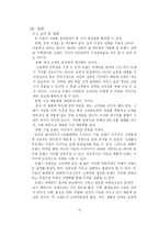 [경영 졸업논문] 브랜드 마케팅의 중요성에 관한 연구-19