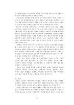 [경영 졸업논문] 브랜드 마케팅의 중요성에 관한 연구-20