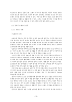 [경영 졸업논문] 경쟁력 있는 브랜드 자산-18