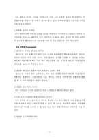 [경영 졸업논문] `처음처럼`의 마케팅 전략-15