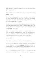 [경영 졸업논문] 지속적인 관계 유지를 통한 VIP마케팅-7