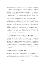 [경영 졸업논문] 지속적인 관계 유지를 통한 VIP마케팅-9