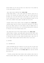 [경영 졸업논문] 지속적인 관계 유지를 통한 VIP마케팅-10