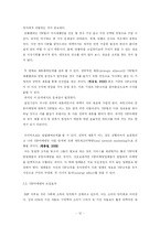 [경영 졸업논문] 지속적인 관계 유지를 통한 VIP마케팅-13