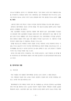 [경영 졸업논문] 지속적인 관계 유지를 통한 VIP마케팅-14