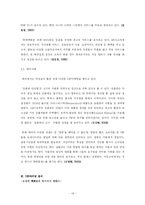 [경영 졸업논문] 지속적인 관계 유지를 통한 VIP마케팅-15
