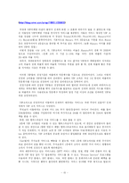 [경영 졸업논문] 지속적인 관계 유지를 통한 VIP마케팅-16