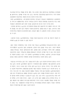 [경영 졸업논문] 지속적인 관계 유지를 통한 VIP마케팅-19