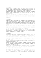 [경영 졸업논문] 인터넷 쇼핑몰에서의 구매자 가치중심 분석-13