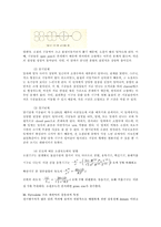 [재료실험] BaTiO3의 조성과 첨가제에 따른 물성 변화-2