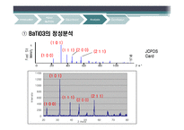 [신소재공학실험] XRD를 이용한 BaTiO3분말의 구조분석-16
