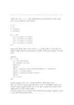 [기계항공공학 실험] 속도실험-4