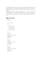 [기계항공공학실험] 압력실험-12