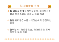 유아의 영양교육-8