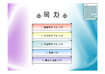 교육공학 이론적 기초-2
