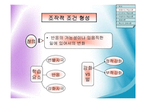교육공학 이론적 기초-6