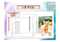 교육공학 이론적 기초-7