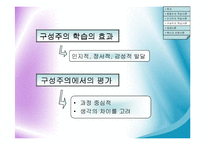 교육공학 이론적 기초-16
