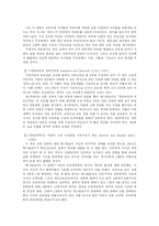 페스탈로치의 교육사상-2