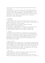 페스탈로치의 교육사상-4