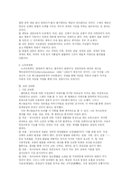 페스탈로치의 교육사상-5