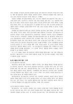 페스탈로치의 교육사상-9